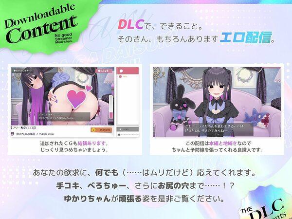 あなたが大好きゆかりちゃん 〜ぽんこつ生主ミライちゃんDLC〜 画像3