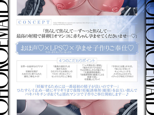 新人声優DEBUT!桐原琴音「子作りはご奉仕の一環です…」常に…超密着ゾクゾク誘惑で孕ませ懇願オホ声新人メイド【KU100】 画像3