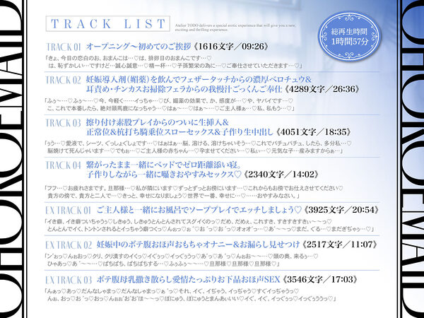 新人声優DEBUT!桐原琴音「子作りはご奉仕の一環です…」常に…超密着ゾクゾク誘惑で孕ませ懇願オホ声新人メイド【KU100】 画像4