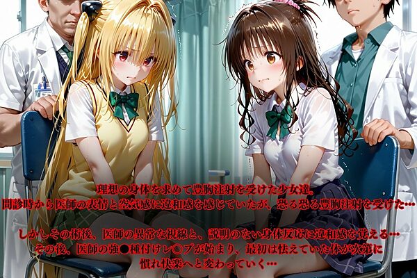 理想を奪う変態医師の罠‐美容外科で起きた事件‐part2 画像1