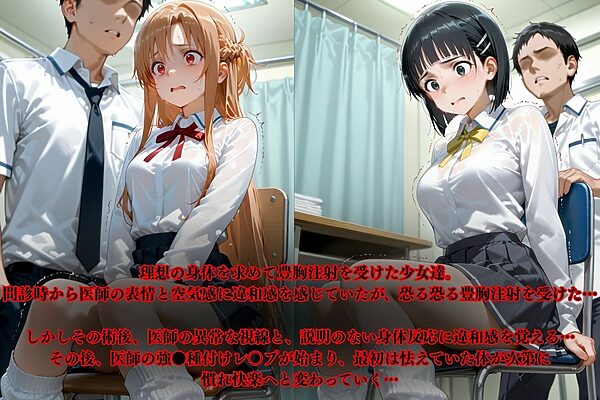 理想を奪う変態医師の罠‐美容外科で起きた事件‐part3 画像1