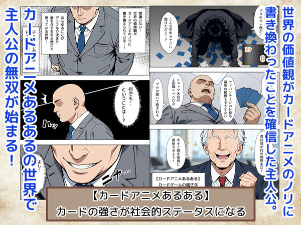 カードアニメあるあるの世界で無双してみた 画像3