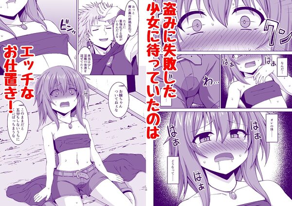 幻想妊婦臨歓  悪いシーフ娘がお仕置きされてボテ腹売春娘に堕とされる本 画像1