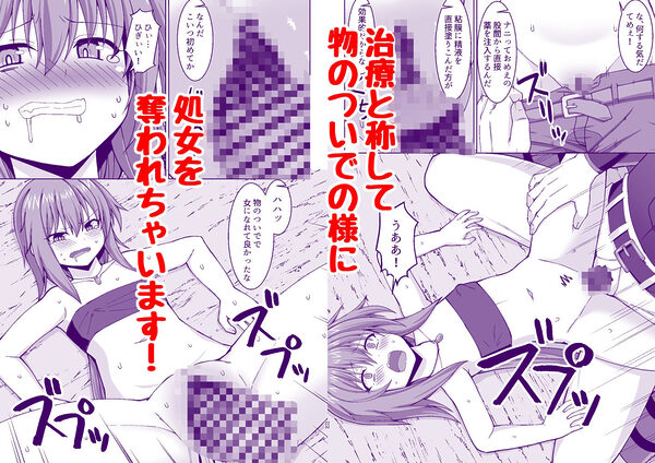 幻想妊婦臨歓  悪いシーフ娘がお仕置きされてボテ腹売春娘に堕とされる本 画像2