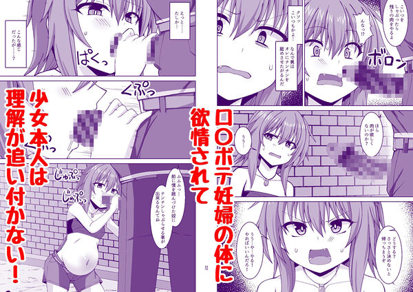 幻想妊婦臨歓  悪いシーフ娘がお仕置きされてボテ腹売春娘に堕とされる本 画像6