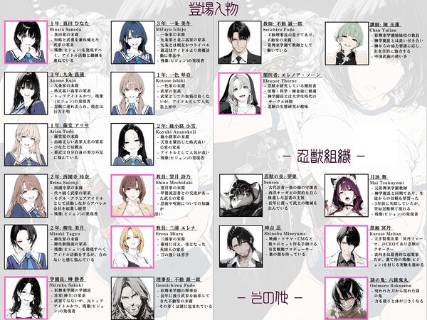 國立彩舞来学園 第09話 画像4