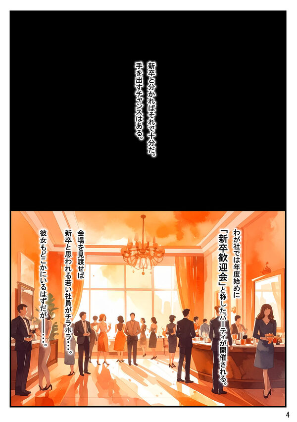 総務部慰安課3〜性処理業務に従事するOLさん〜 画像3