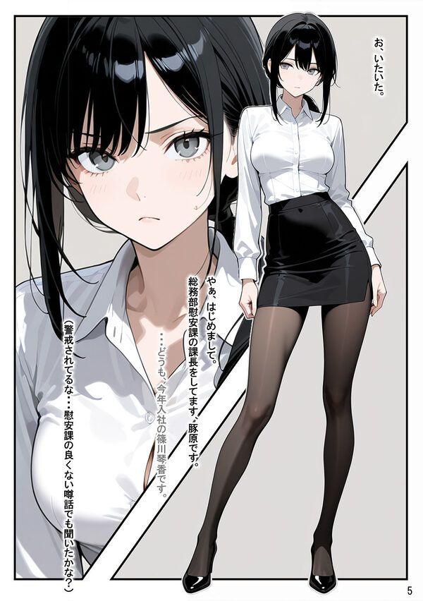 総務部慰安課3〜性処理業務に従事するOLさん〜 画像4