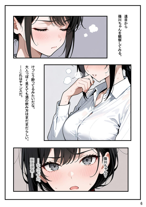 総務部慰安課3〜性処理業務に従事するOLさん〜 画像5