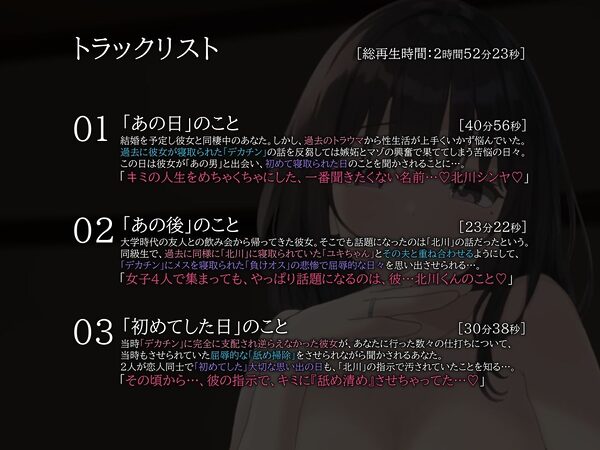 過去のNTRトラウマをエグられる婚約者彼女による寝取られマゾ彼氏調教 画像2