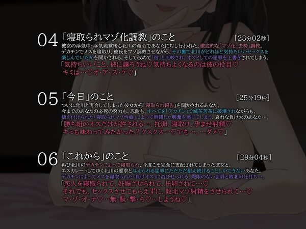 過去のNTRトラウマをエグられる婚約者彼女による寝取られマゾ彼氏調教 画像3