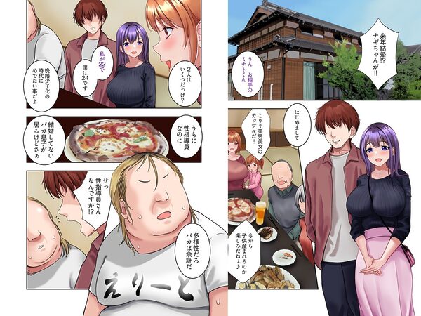 私、性指導受けて来るね 画像8