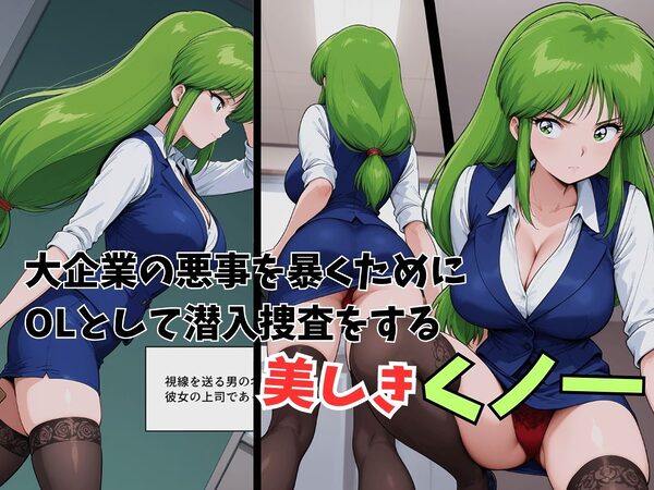 潜入捜査官OL 絶倫おじさんに弱みを握られ 愛玩孕み妻に堕つ 画像2