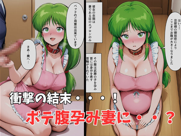 潜入捜査官OL 絶倫おじさんに弱みを握られ 愛玩孕み妻に堕つ 画像7