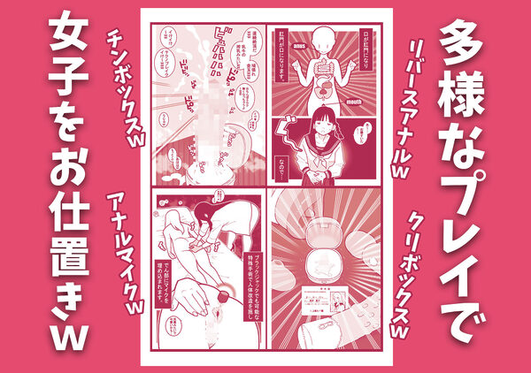 鬼畜な学園で校則違反した女子達のアナルペナルティ祭りじゃいwww 画像2