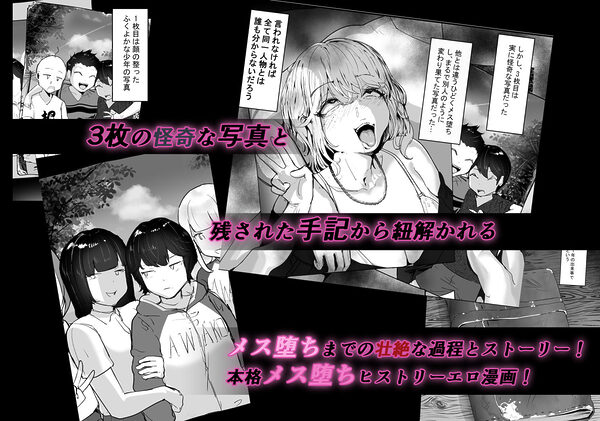 分からせ×純愛=メス堕ち〜反転アンチで冷笑系フェミ落ちした女子を、分からせと純愛でメス堕ちさせましょう〜 画像8