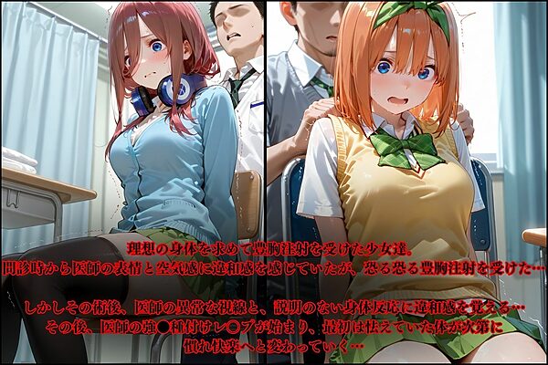 理想を奪う変態医師の罠‐美容外科で起きた事件‐part4 画像1