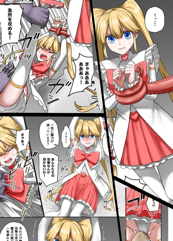 魔法少女アメリア 画像3