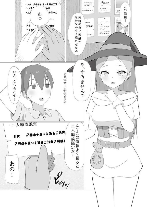 女体化トラップダンジョンから脱出できますか？ 画像4