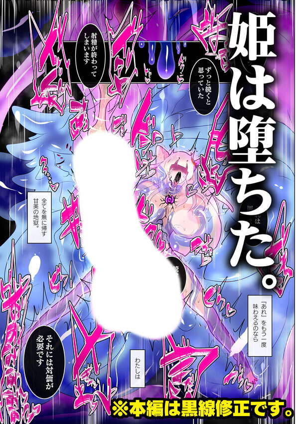 寄生繁殖！巨大アラクネスライムと裏切りの姫君 画像1