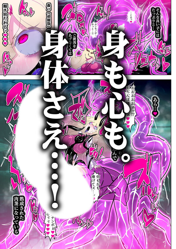 寄生繁殖！巨大アラクネスライムと裏切りの姫君 画像5