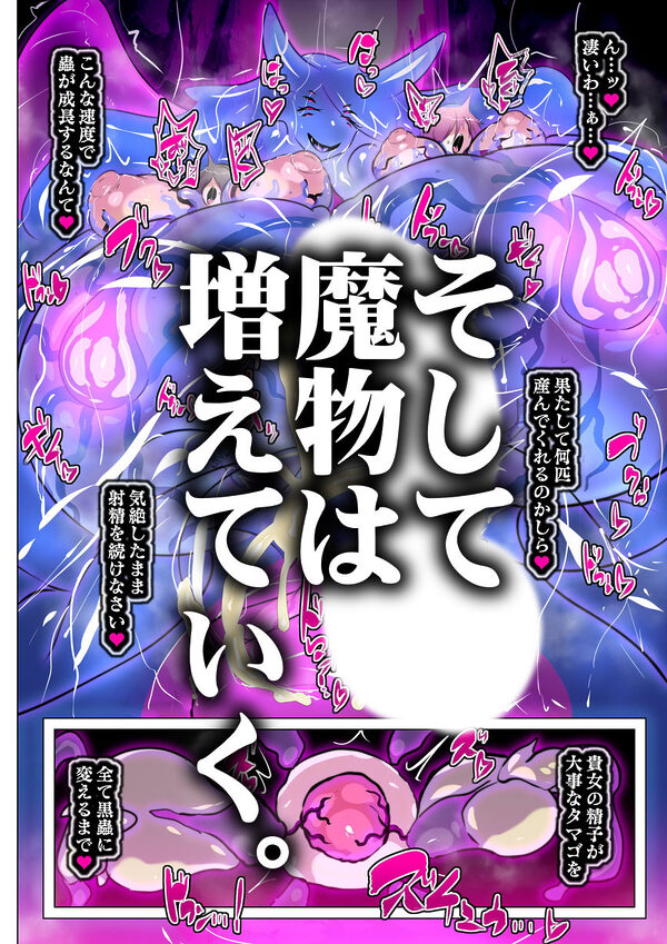 寄生繁殖！巨大アラクネスライムと裏切りの姫君 画像6