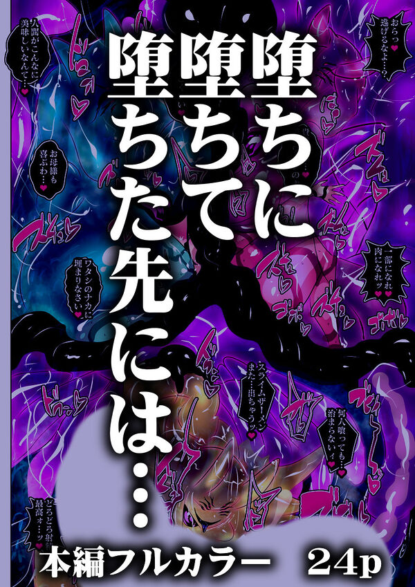 寄生繁殖！巨大アラクネスライムと裏切りの姫君 画像7