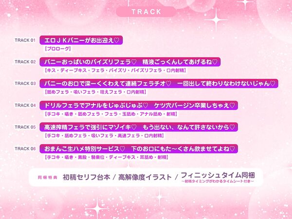 【フェラ逆レ】淫乱JKバニーの爆音フェラ攻め喫茶  〜宇佐美かさねはお口でおち●ぽを溺愛する〜《3大特典付き》 画像5