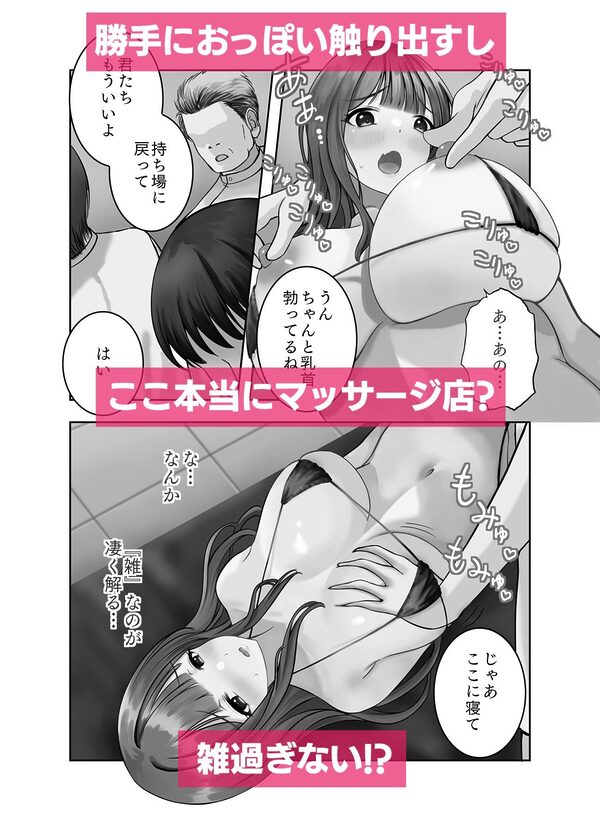 とっても雑なエロマッサージ屋さん 画像4