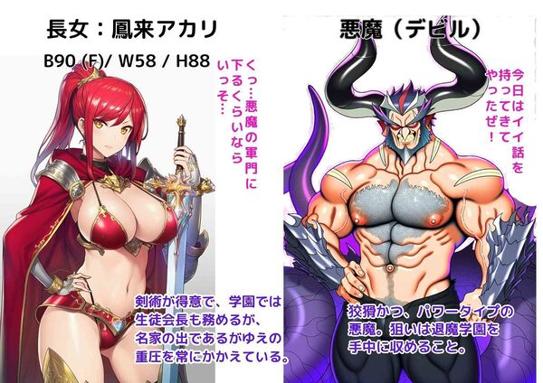 悪堕ち退魔学園〜純潔の三姉妹は快楽の闇にあえぐ 画像2