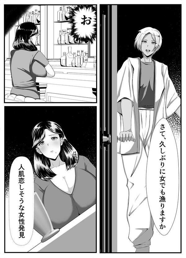 褐色ふたなりが人妻を持ち帰る 画像1