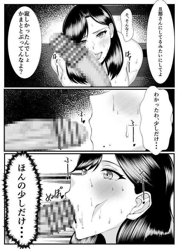 褐色ふたなりが人妻を持ち帰る 画像6