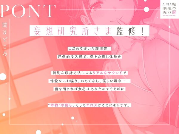 1日1組限定の隠れ宿 あなただけに尽くしてくれる美人若女将の極上おもてなし密着ささやき旅館 画像2