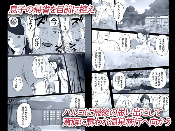 お前の母ちゃんすげェ良かったよ。3 画像3