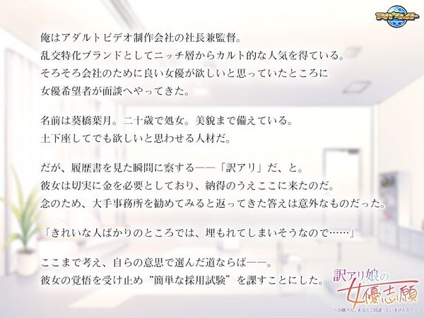 訳アリ娘の女優志願〜お嬢さん、来るとこ間違っていませんか？〜 画像1