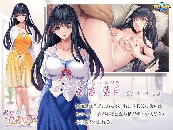 訳アリ娘の女優志願〜お嬢さん、来るとこ間違っていませんか？〜 画像2