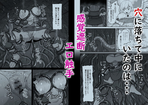 感覚遮断穴に入れられて完全肉体改造される勇者パーティー 画像1