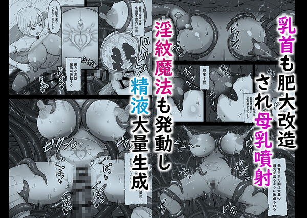 感覚遮断穴に入れられて完全肉体改造される勇者パーティー 画像2