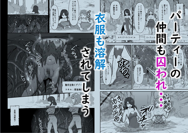 感覚遮断穴に入れられて完全肉体改造される勇者パーティー 画像3