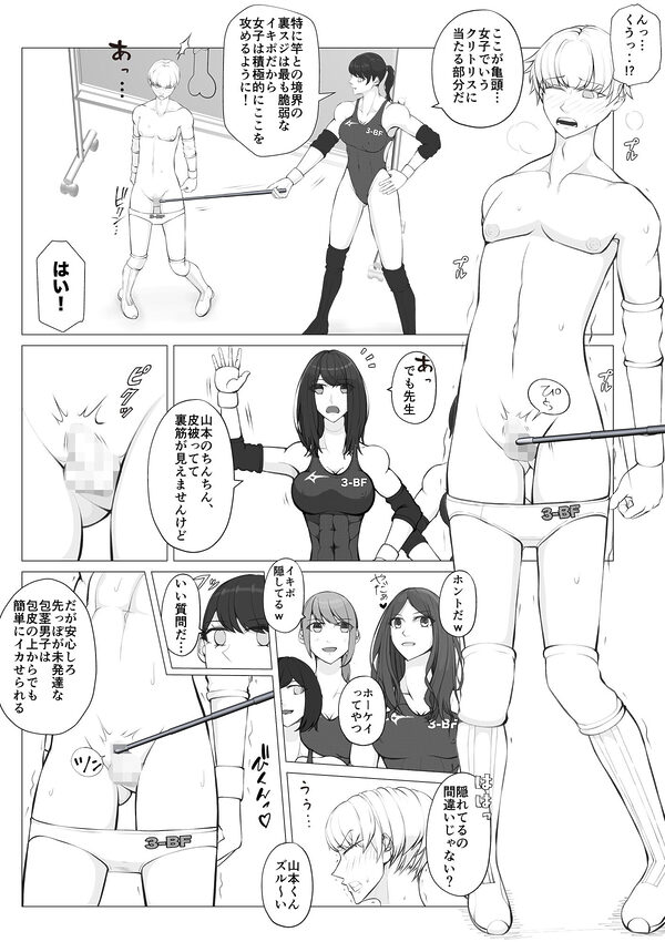 MファイトスクールBF科1 画像2