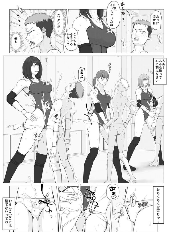 MファイトスクールBF科1 画像7