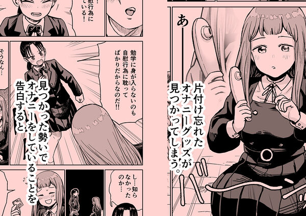 百合クリちんぽでレズセックス 画像4