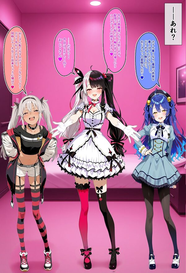 ウラでも?ゲー●る?ゲー●る! 〜3人娘と性接待で4Pえっち〜 画像3