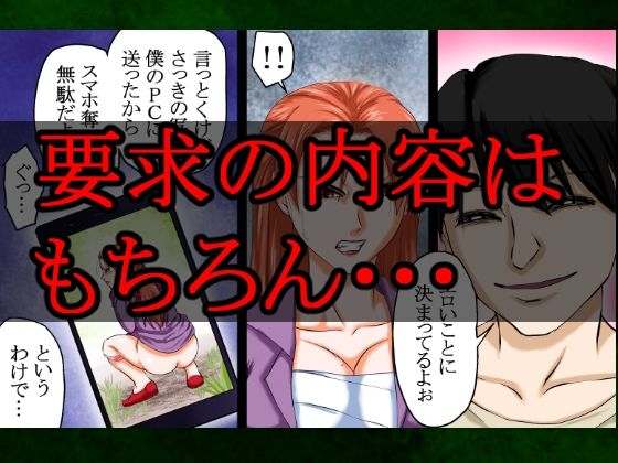 【過敏症のヤンキー女】脅迫で強●セックスしたら、このレディス女総長めっちゃよがるんです。そんなヤンキー女をレ×プ、●姦、強●猥褻! 画像3