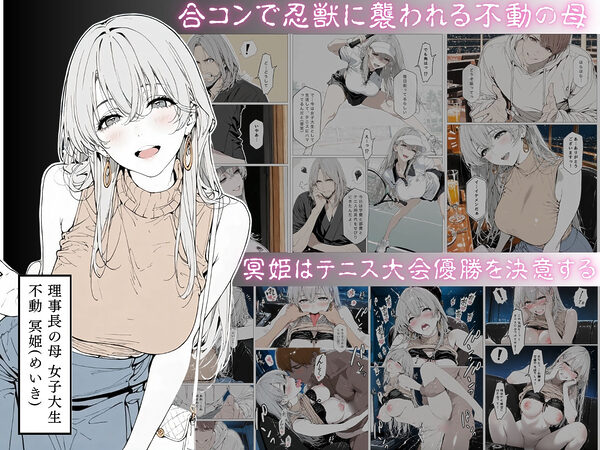 國立彩舞来学園 第10話 画像2