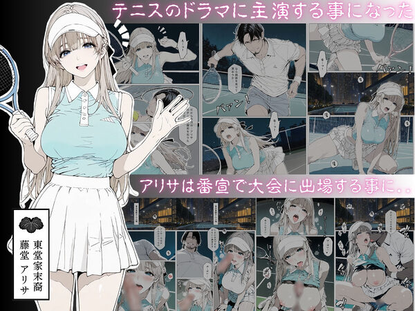 國立彩舞来学園 第10話 画像3