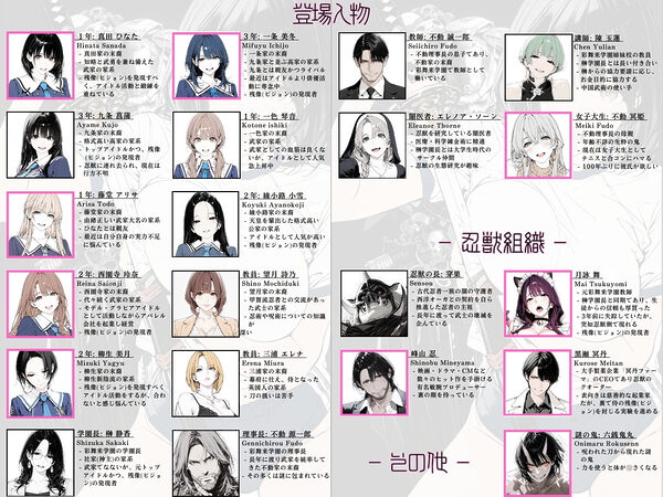 國立彩舞来学園 第10話 画像6