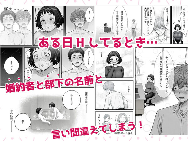 Hしてる時に婚約者の名前を間違えて・・・部下と浮気セックスしちゃうぽちゃ上司(32) 画像2