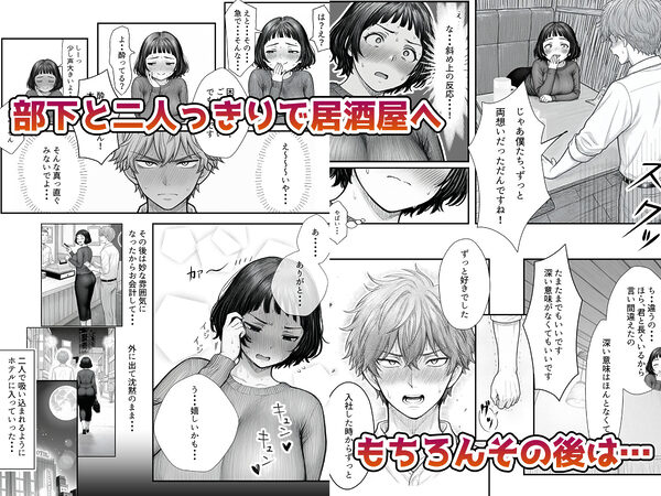 Hしてる時に婚約者の名前を間違えて・・・部下と浮気セックスしちゃうぽちゃ上司(32) 画像4