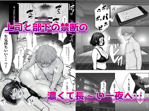 Hしてる時に婚約者の名前を間違えて・・・部下と浮気セックスしちゃうぽちゃ上司(32) 画像6